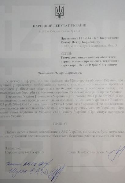 На Украине могут мобилизовать работников АЭС<br />
