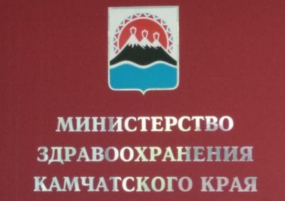 Осужденный зам. главы ульяновского Минздрава перешел на аналогичную должность на Камчатке